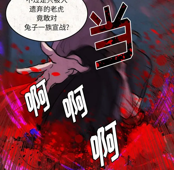 虎伴日月神[顶通]韩漫全集-第 48 话无删减无遮挡章节图片 