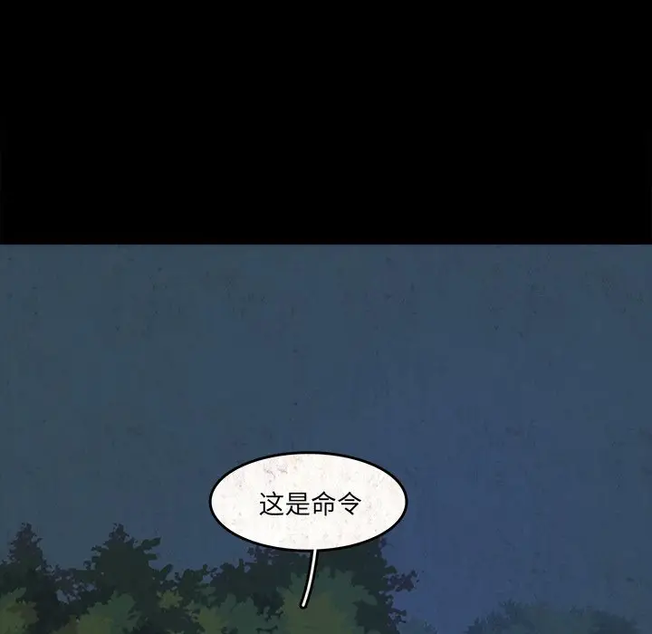 虎伴日月神[顶通]韩漫全集-第 48 话无删减无遮挡章节图片 