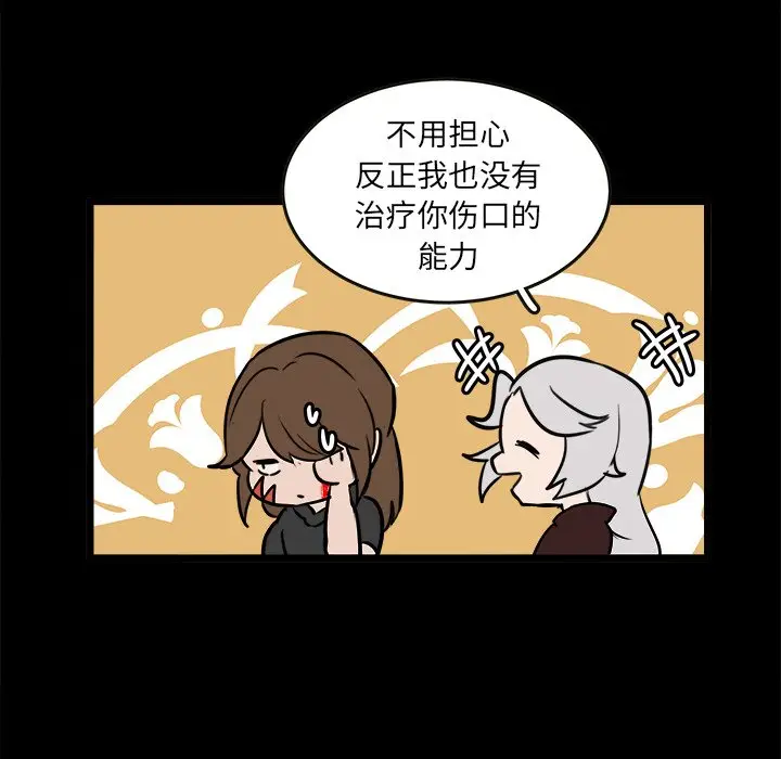 虎伴日月神[顶通]韩漫全集-第 48 话无删减无遮挡章节图片 