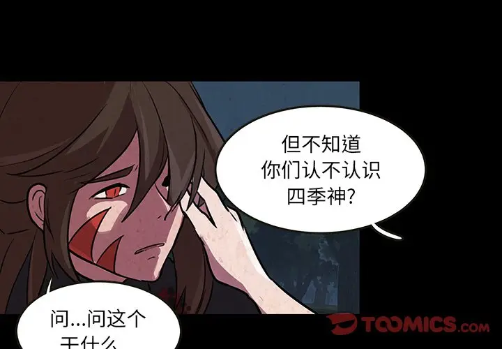 虎伴日月神[顶通]韩漫全集-第 49 话无删减无遮挡章节图片 