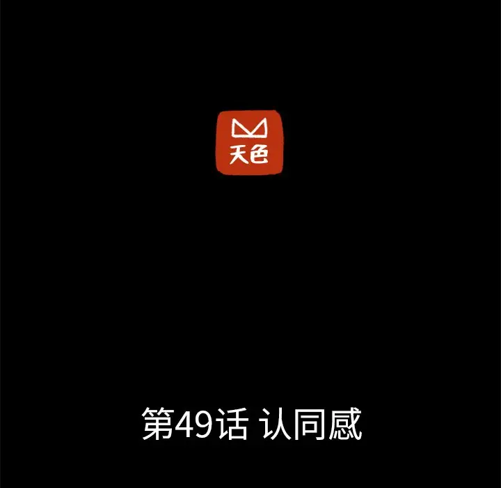 虎伴日月神[顶通]韩漫全集-第 49 话无删减无遮挡章节图片 