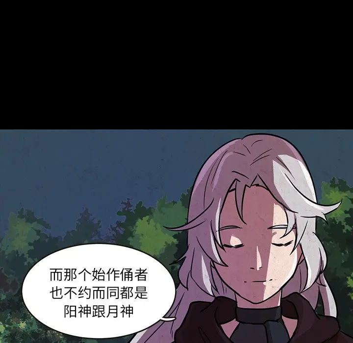 虎伴日月神[顶通]韩漫全集-第 49 话无删减无遮挡章节图片 