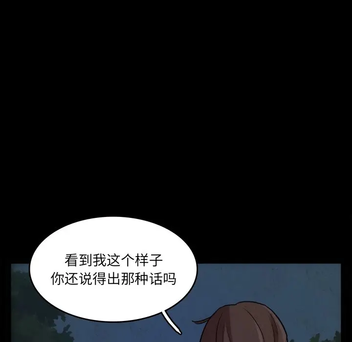 虎伴日月神[顶通]韩漫全集-第 49 话无删减无遮挡章节图片 