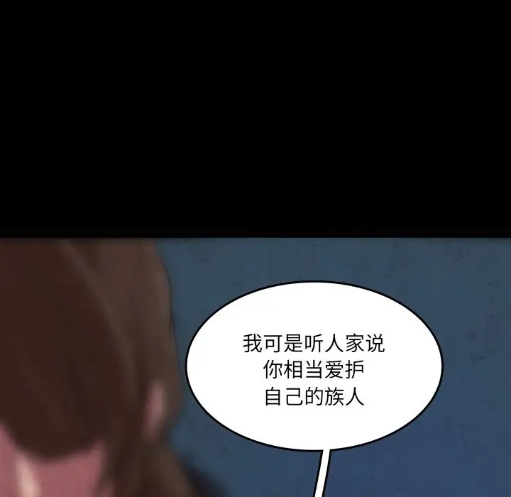 虎伴日月神[顶通]韩漫全集-第 49 话无删减无遮挡章节图片 