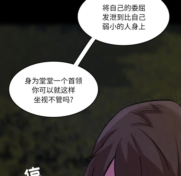 虎伴日月神[顶通]韩漫全集-第 49 话无删减无遮挡章节图片 