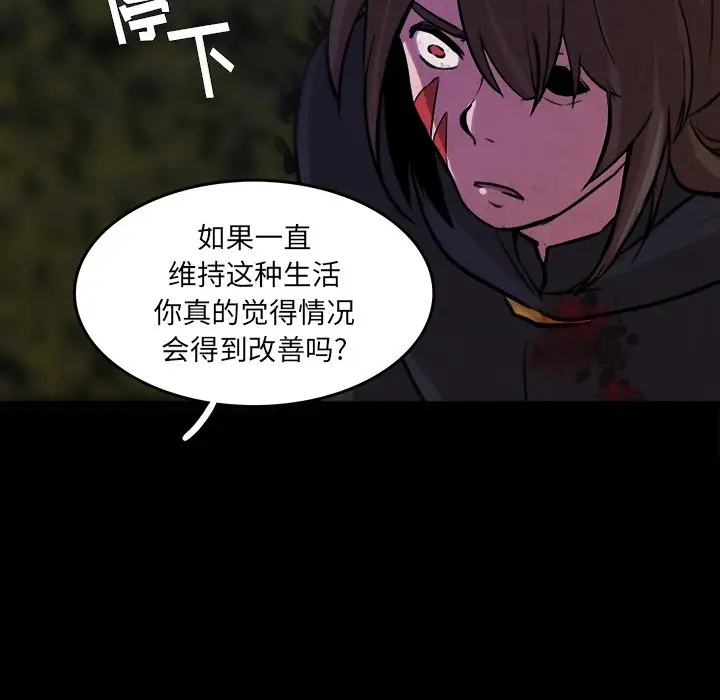 虎伴日月神[顶通]韩漫全集-第 49 话无删减无遮挡章节图片 