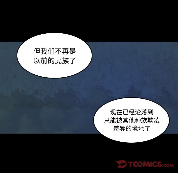 虎伴日月神[顶通]韩漫全集-第 49 话无删减无遮挡章节图片 