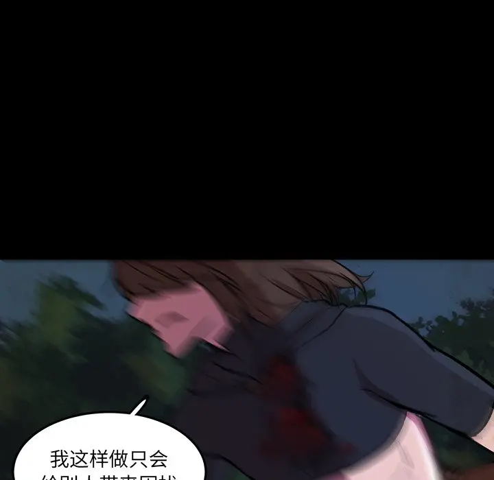 虎伴日月神[顶通]韩漫全集-第 49 话无删减无遮挡章节图片 