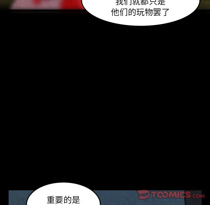 虎伴日月神[顶通]韩漫全集-第 49 话无删减无遮挡章节图片 