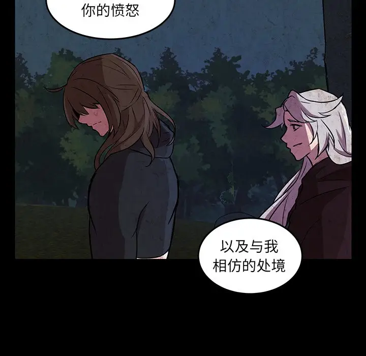虎伴日月神[顶通]韩漫全集-第 49 话无删减无遮挡章节图片 