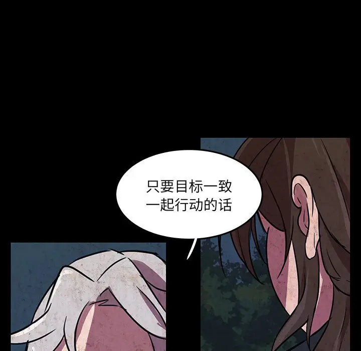 虎伴日月神[顶通]韩漫全集-第 49 话无删减无遮挡章节图片 