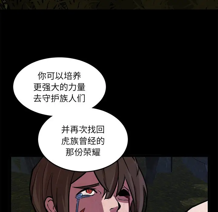 虎伴日月神[顶通]韩漫全集-第 49 话无删减无遮挡章节图片 