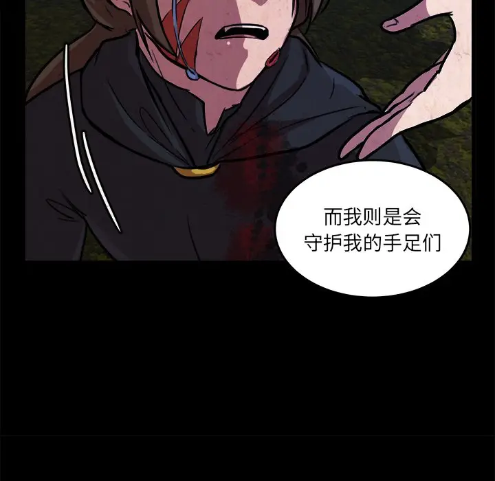 虎伴日月神[顶通]韩漫全集-第 49 话无删减无遮挡章节图片 