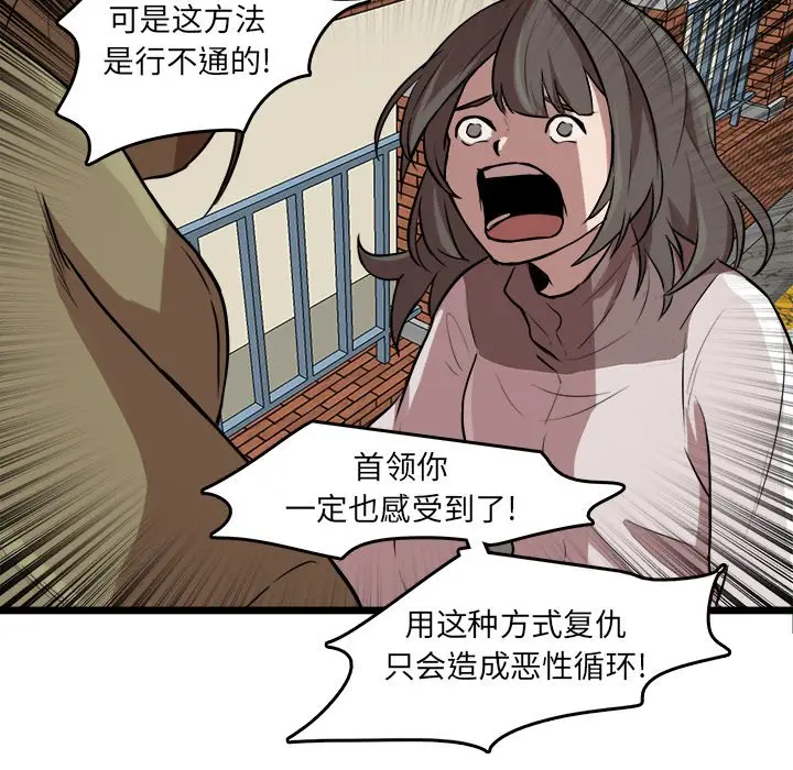 虎伴日月神[顶通]韩漫全集-第 49 话无删减无遮挡章节图片 