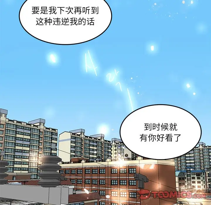 虎伴日月神[顶通]韩漫全集-第 49 话无删减无遮挡章节图片 
