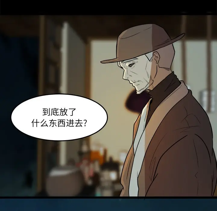 虎伴日月神[顶通]韩漫全集-第 49 话无删减无遮挡章节图片 