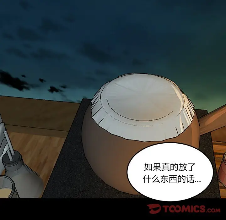 虎伴日月神[顶通]韩漫全集-第 49 话无删减无遮挡章节图片 