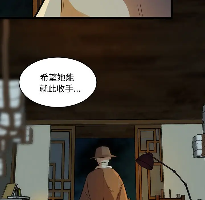 虎伴日月神[顶通]韩漫全集-第 49 话无删减无遮挡章节图片 
