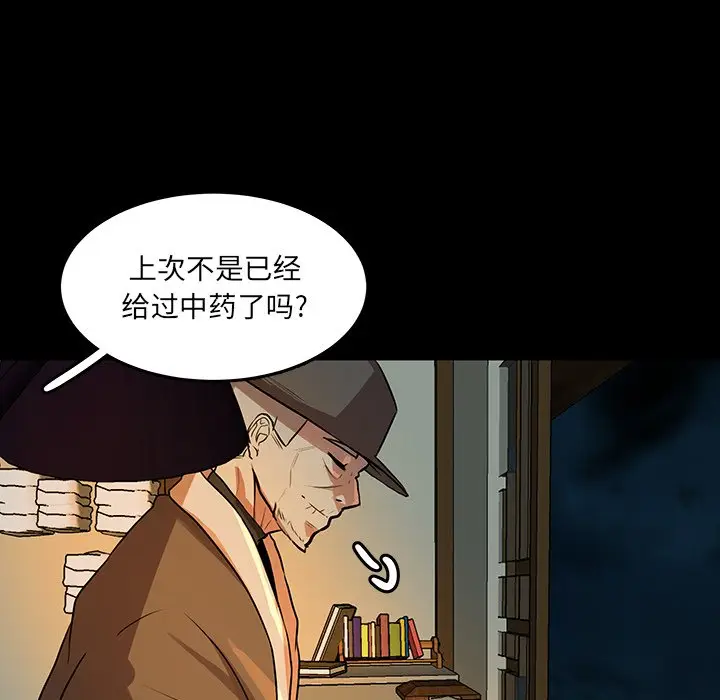 虎伴日月神[顶通]韩漫全集-第 49 话无删减无遮挡章节图片 
