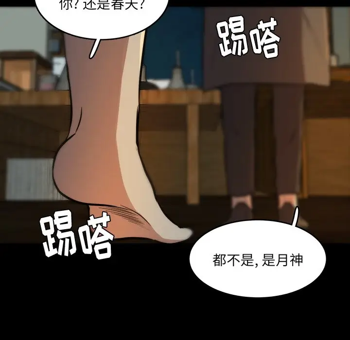 虎伴日月神[顶通]韩漫全集-第 49 话无删减无遮挡章节图片 
