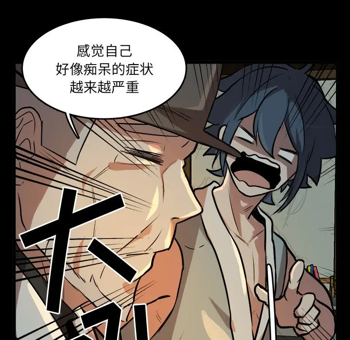 虎伴日月神[顶通]韩漫全集-第 49 话无删减无遮挡章节图片 