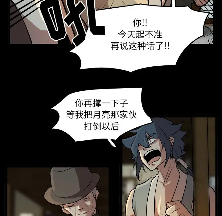 虎伴日月神[顶通]韩漫全集-第 49 话无删减无遮挡章节图片 