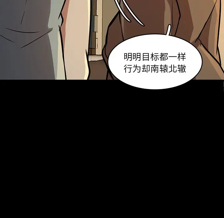 虎伴日月神[顶通]韩漫全集-第 49 话无删减无遮挡章节图片 