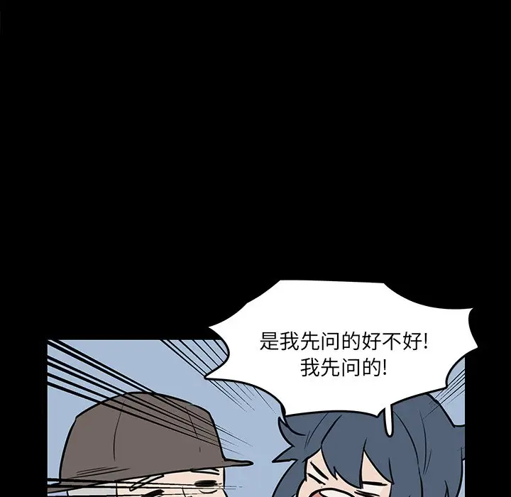 虎伴日月神[顶通]韩漫全集-第 49 话无删减无遮挡章节图片 