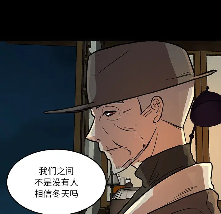 虎伴日月神[顶通]韩漫全集-第 49 话无删减无遮挡章节图片 
