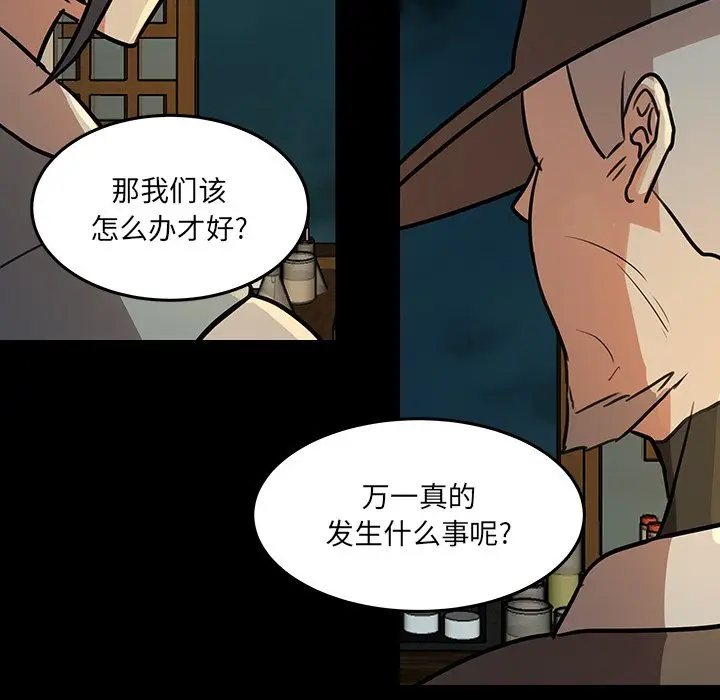 虎伴日月神[顶通]韩漫全集-第 49 话无删减无遮挡章节图片 