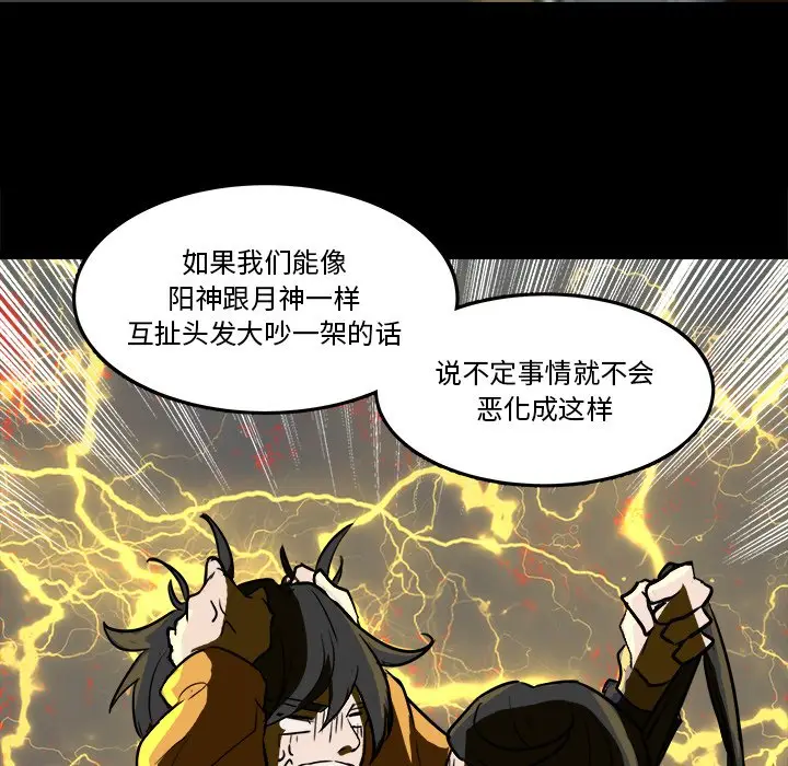 虎伴日月神[顶通]韩漫全集-第 49 话无删减无遮挡章节图片 