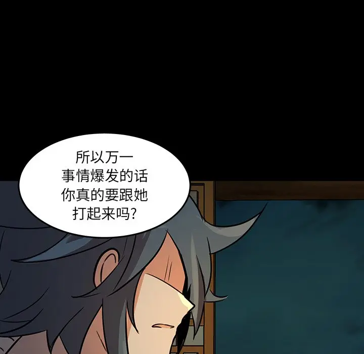 虎伴日月神[顶通]韩漫全集-第 49 话无删减无遮挡章节图片 
