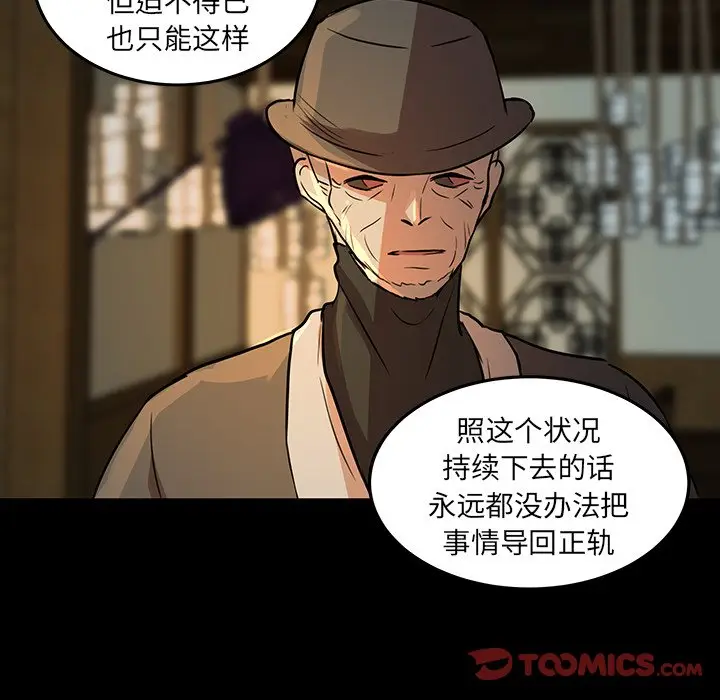 虎伴日月神[顶通]韩漫全集-第 49 话无删减无遮挡章节图片 