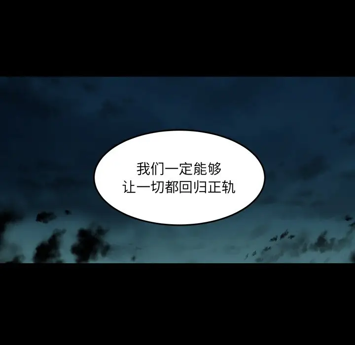 虎伴日月神[顶通]韩漫全集-第 49 话无删减无遮挡章节图片 
