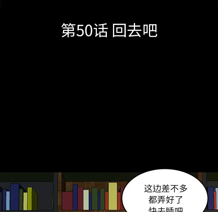 虎伴日月神[顶通]韩漫全集-第 50 话无删减无遮挡章节图片 