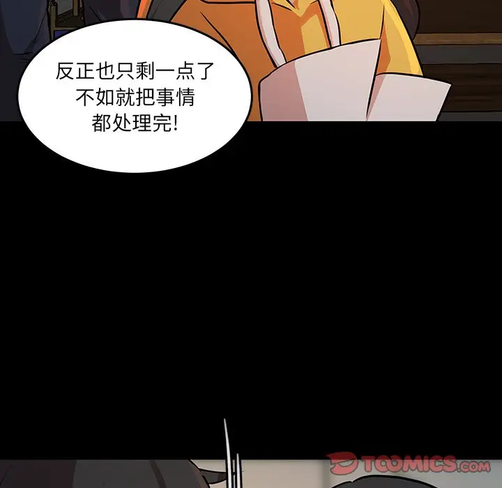 虎伴日月神[顶通]韩漫全集-第 50 话无删减无遮挡章节图片 