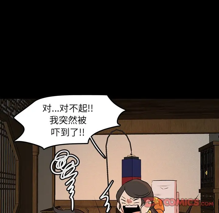 虎伴日月神[顶通]韩漫全集-第 50 话无删减无遮挡章节图片 