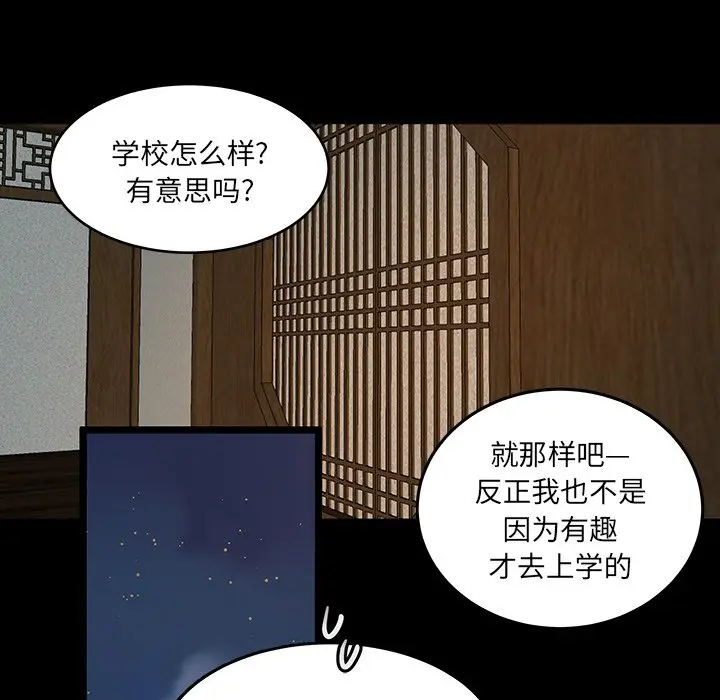 虎伴日月神[顶通]韩漫全集-第 50 话无删减无遮挡章节图片 