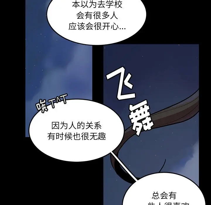 虎伴日月神[顶通]韩漫全集-第 50 话无删减无遮挡章节图片 
