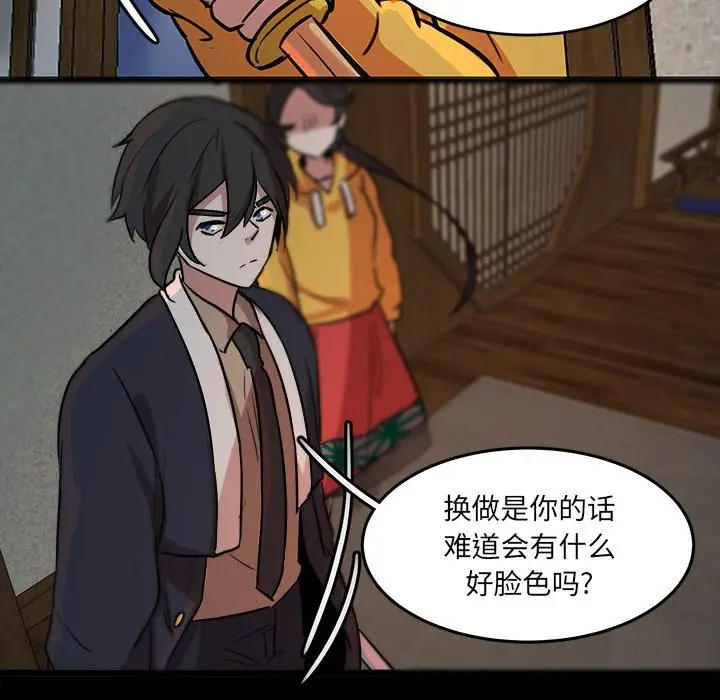 虎伴日月神[顶通]韩漫全集-第 50 话无删减无遮挡章节图片 