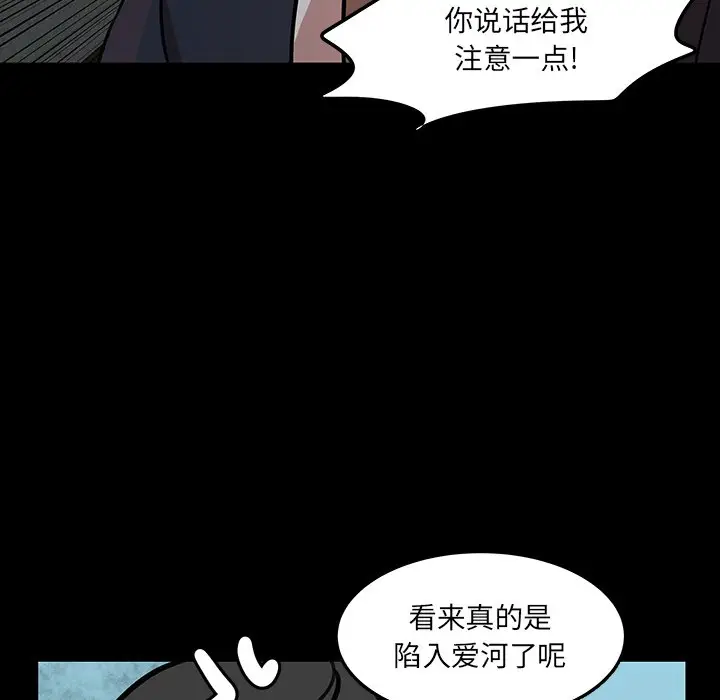 虎伴日月神[顶通]韩漫全集-第 50 话无删减无遮挡章节图片 