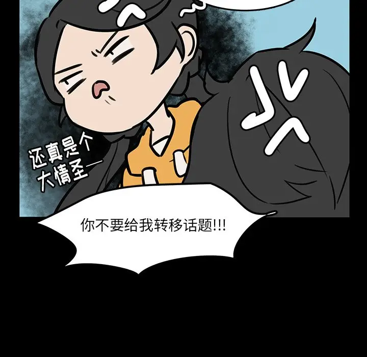 虎伴日月神[顶通]韩漫全集-第 50 话无删减无遮挡章节图片 