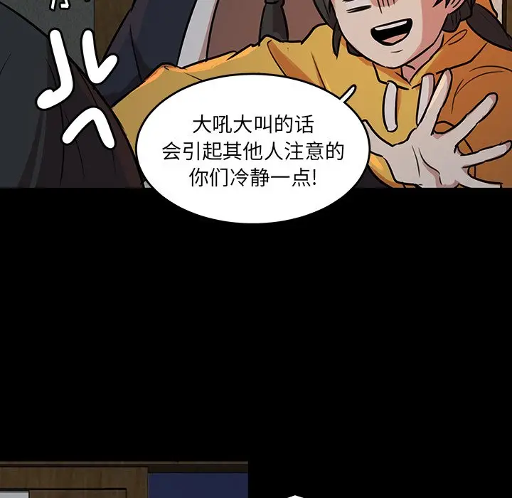 虎伴日月神[顶通]韩漫全集-第 50 话无删减无遮挡章节图片 