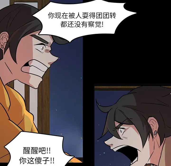 虎伴日月神[顶通]韩漫全集-第 50 话无删减无遮挡章节图片 