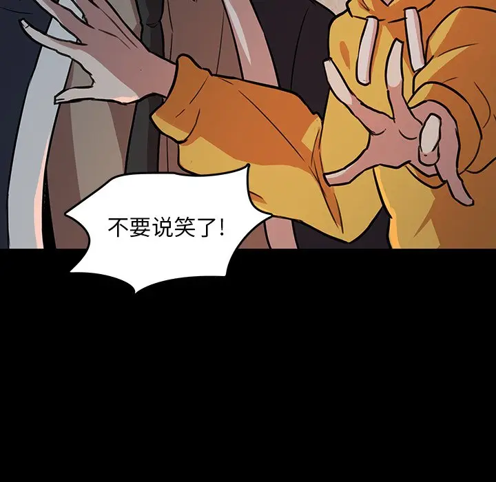 虎伴日月神[顶通]韩漫全集-第 50 话无删减无遮挡章节图片 