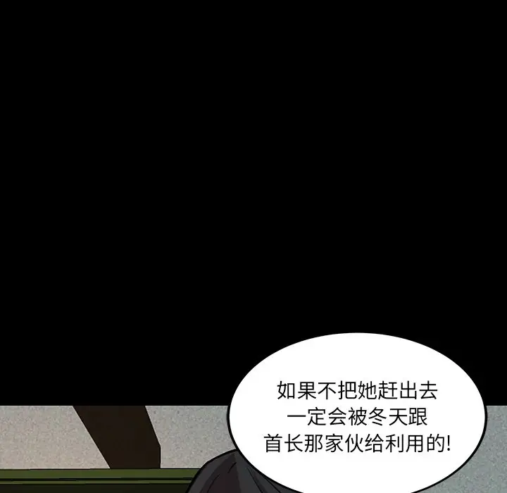 虎伴日月神[顶通]韩漫全集-第 50 话无删减无遮挡章节图片 