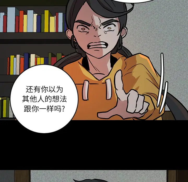 虎伴日月神[顶通]韩漫全集-第 50 话无删减无遮挡章节图片 