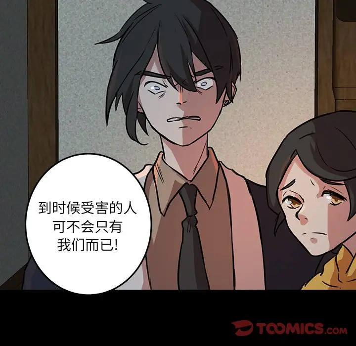 虎伴日月神[顶通]韩漫全集-第 50 话无删减无遮挡章节图片 