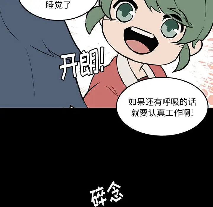 虎伴日月神[顶通]韩漫全集-第 50 话无删减无遮挡章节图片 