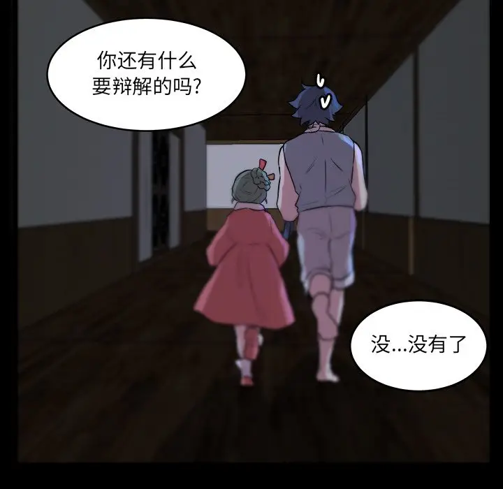 虎伴日月神[顶通]韩漫全集-第 50 话无删减无遮挡章节图片 